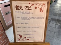 2025.12.16 中央研究院經濟研究所 張庭源 助研究員專題演講圖片