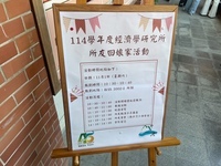 2025.11.01 所友回娘家活動圖片