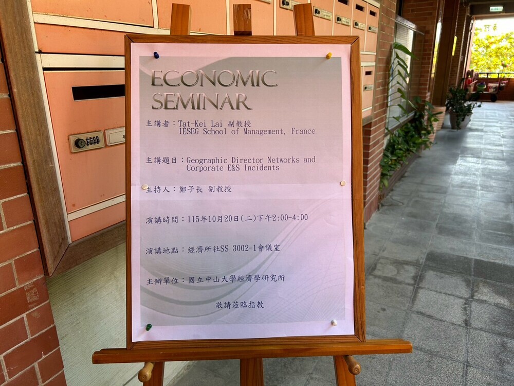 2026.10.20 IESEG School of Management, France Tat-Kei Lai 副教授圖片