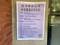 2025.11.01 所友職涯分享( 陳昆陽 方嬿棠 )圖片